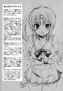 Page 209 of Iinari Princess