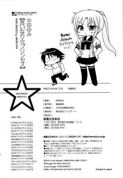 Page 210 of Iinari Princess