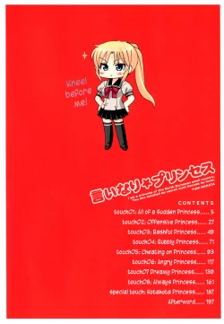 Page 5 of Iinari Princess