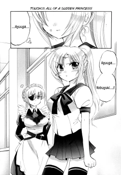 Page 7 of Iinari Princess