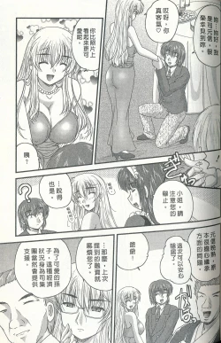 Page 117 of Tadashii Reijou no Sodatekata