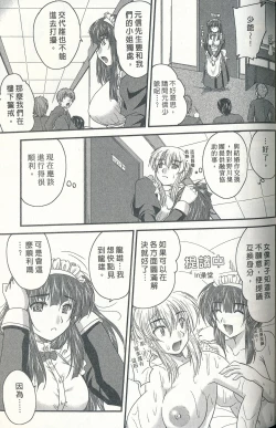 Page 121 of Tadashii Reijou no Sodatekata