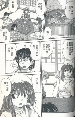 Page 153 of Tadashii Reijou no Sodatekata