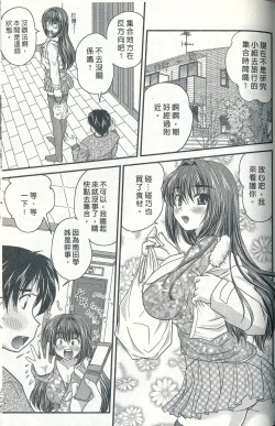 Page 175 of Tadashii Reijou no Sodatekata