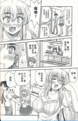 Page 28 of Tadashii Reijou no Sodatekata