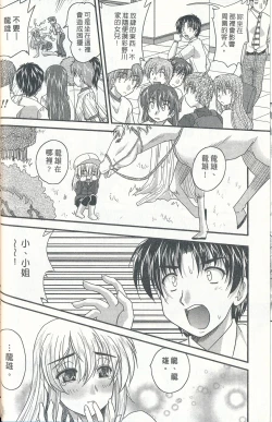 Page 31 of Tadashii Reijou no Sodatekata