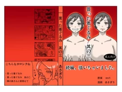 Page 2 of Katta Kigurumi Sono San | Purchased Costume 3