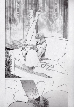 Page 100 of LOVE BITES