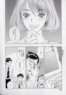 Page 103 of LOVE BITES