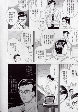 Page 105 of LOVE BITES