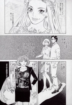 Page 106 of LOVE BITES