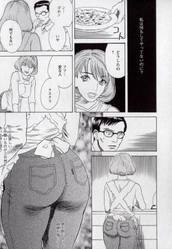 Page 108 of LOVE BITES