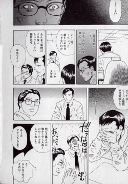 Page 113 of LOVE BITES