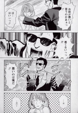 Page 130 of LOVE BITES