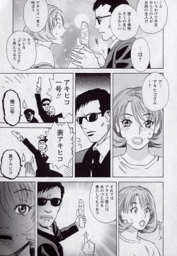 Page 132 of LOVE BITES