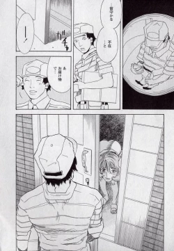 Page 155 of LOVE BITES