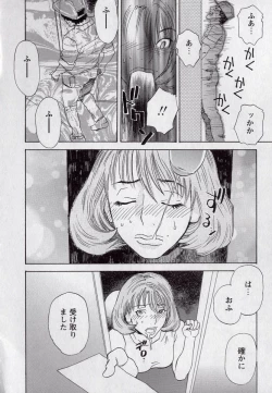 Page 161 of LOVE BITES