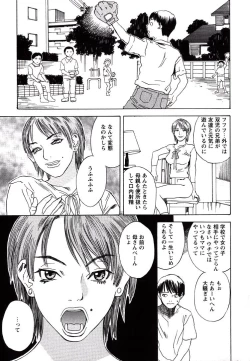 Page 16 of LOVE BITES