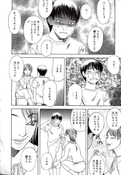 Page 17 of LOVE BITES