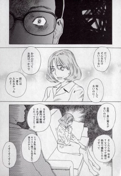 Page 180 of LOVE BITES