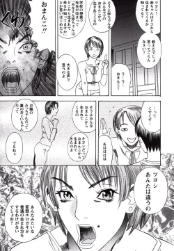 Page 18 of LOVE BITES