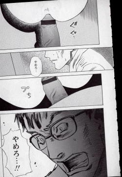 Page 194 of LOVE BITES