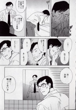 Page 196 of LOVE BITES