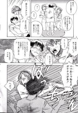 Page 19 of LOVE BITES