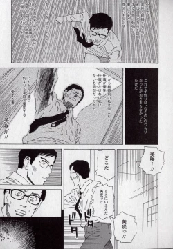 Page 202 of LOVE BITES