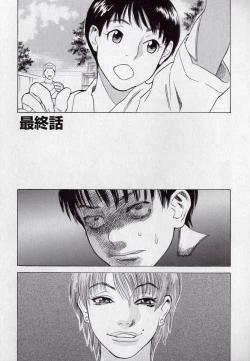 Page 204 of LOVE BITES