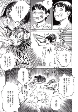 Page 20 of LOVE BITES