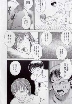 Page 219 of LOVE BITES