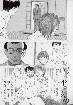 Page 220 of LOVE BITES