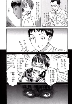 Page 51 of LOVE BITES