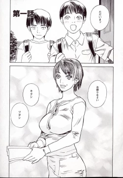 Page 6 of LOVE BITES