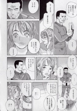 Page 71 of LOVE BITES