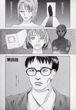 Page 78 of LOVE BITES