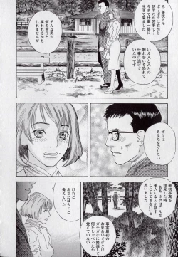 Page 79 of LOVE BITES