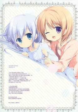 Page 2 of Gochuumon wa Ura-Menu desu ka?