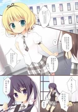 Page 7 of Gochuumon wa Ura-Menu desu ka?