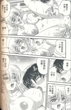 Page 111 of Tadashii Reijou no Sodatekata