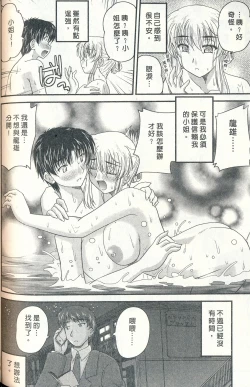 Page 113 of Tadashii Reijou no Sodatekata