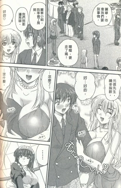 Page 117 of Tadashii Reijou no Sodatekata