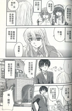 Page 136 of Tadashii Reijou no Sodatekata