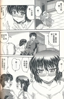 Page 139 of Tadashii Reijou no Sodatekata