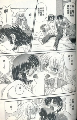 Page 142 of Tadashii Reijou no Sodatekata