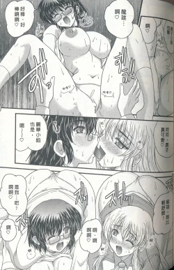 Page 148 of Tadashii Reijou no Sodatekata