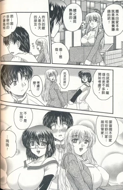 Page 151 of Tadashii Reijou no Sodatekata