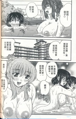 Page 155 of Tadashii Reijou no Sodatekata