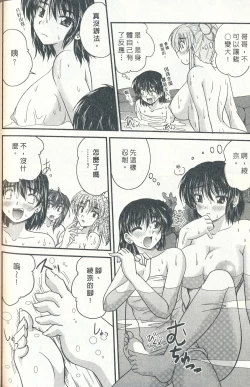 Page 157 of Tadashii Reijou no Sodatekata